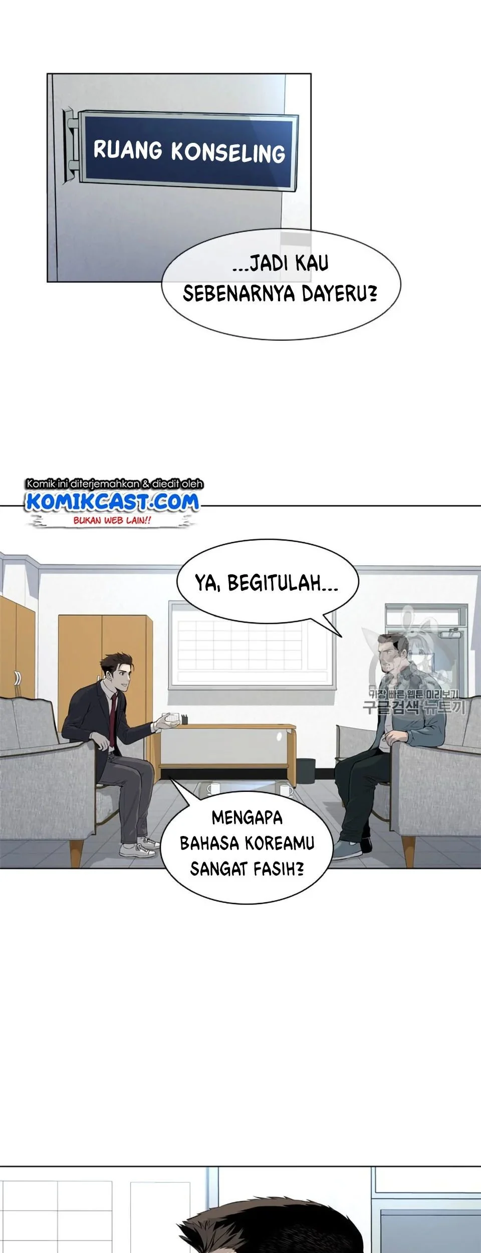 God of Blackfield Chapter 8 Gambar 8