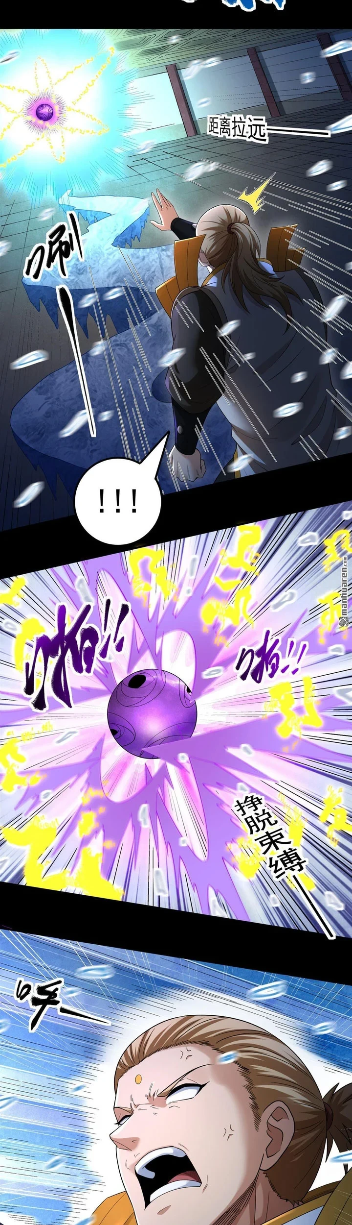 God of Martial Arts Chapter 1145 Gambar 4