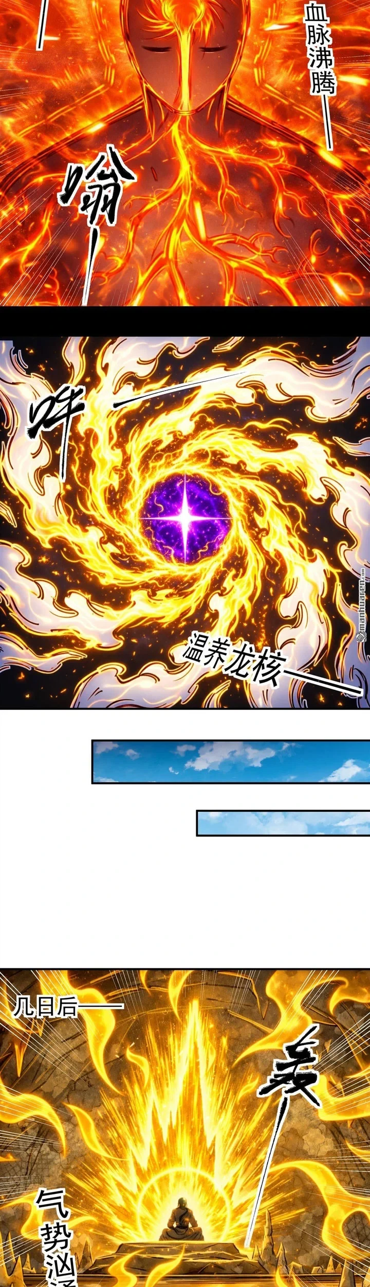 God of Martial Arts Chapter 1151 Gambar 4