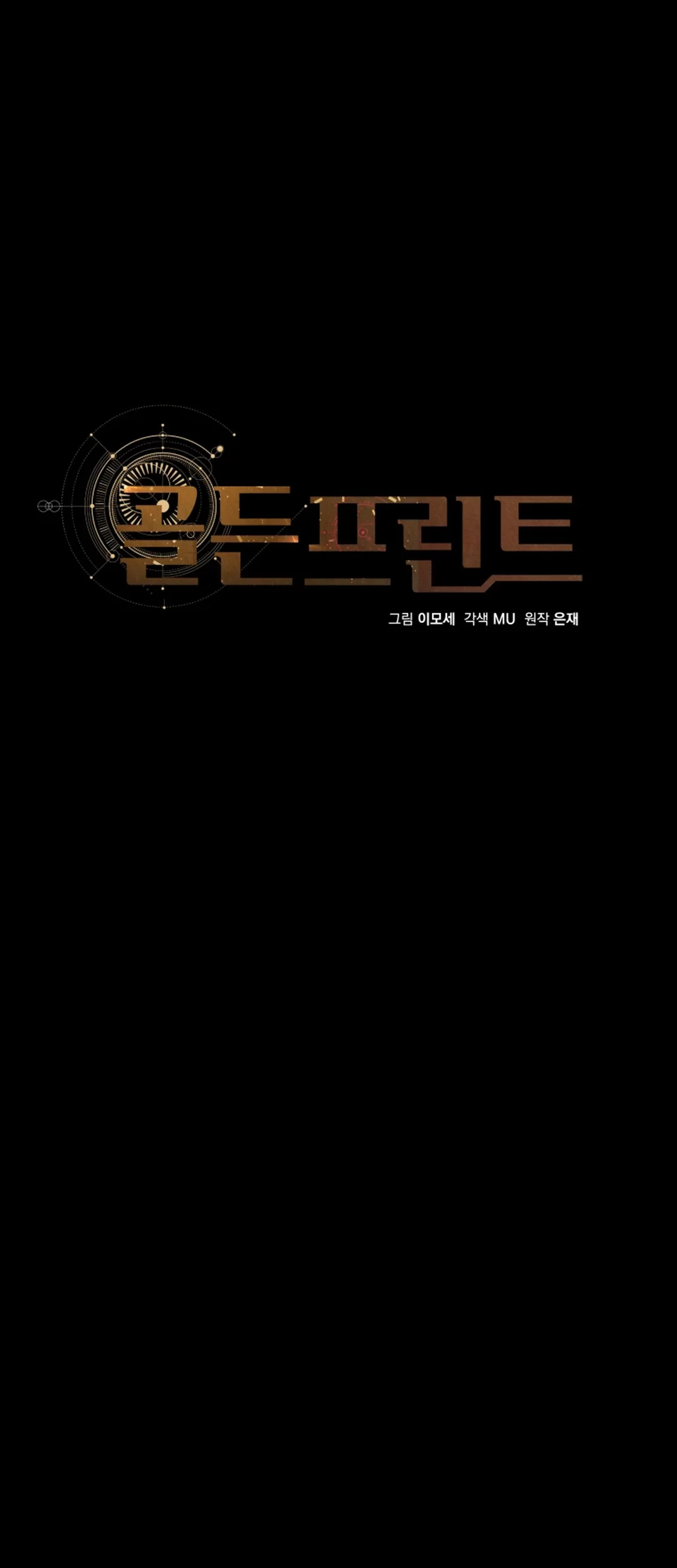 Golden Print Chapter 75 Gambar 9