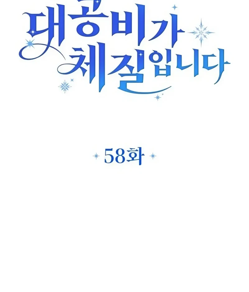 Grand Duchess’s Constitution Chapter 58 Gambar 9