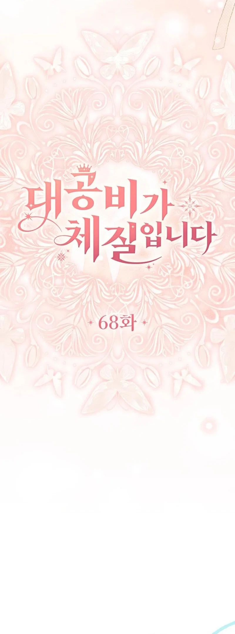 Grand Duchess’s Constitution Chapter 68 Gambar 7