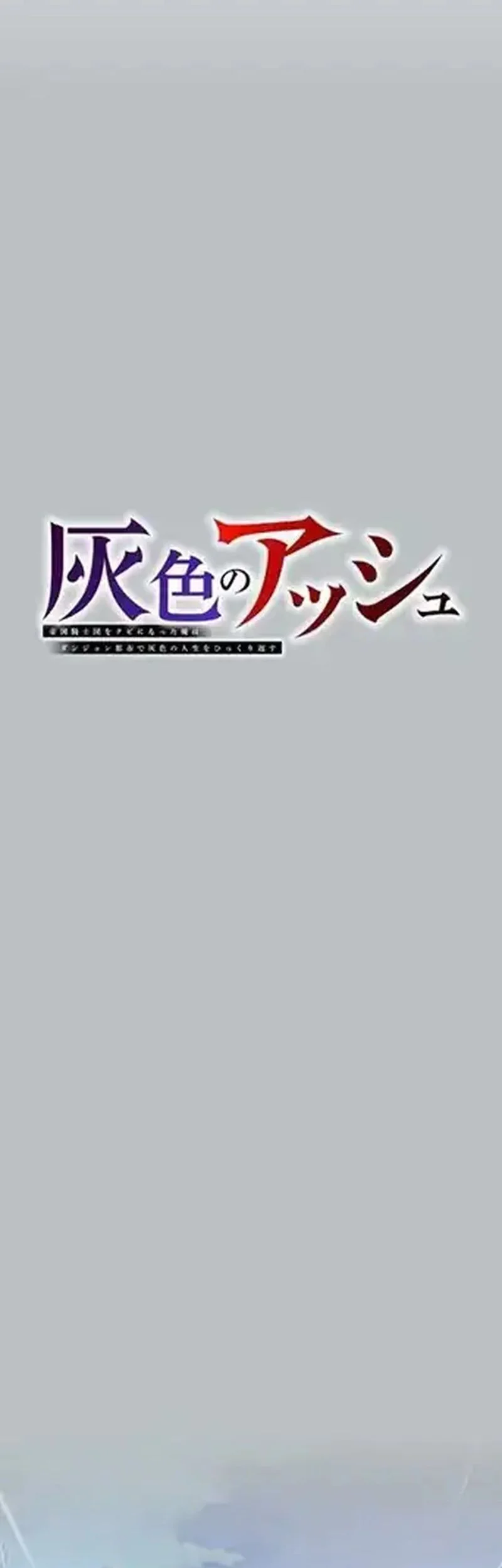 Gray Ash: A New Life in the Dungeon City Chapter 19 Gambar 9
