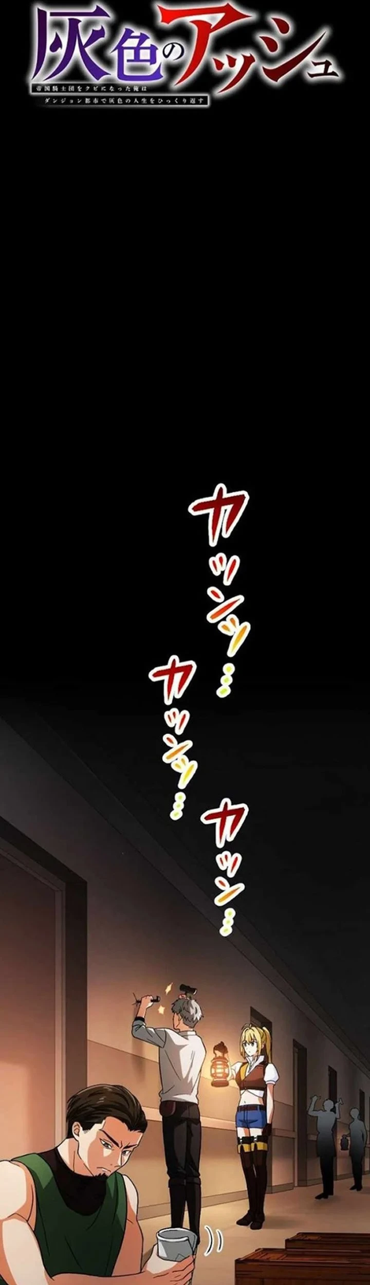 Gray Ash: A New Life in the Dungeon City Chapter 37 Gambar 9