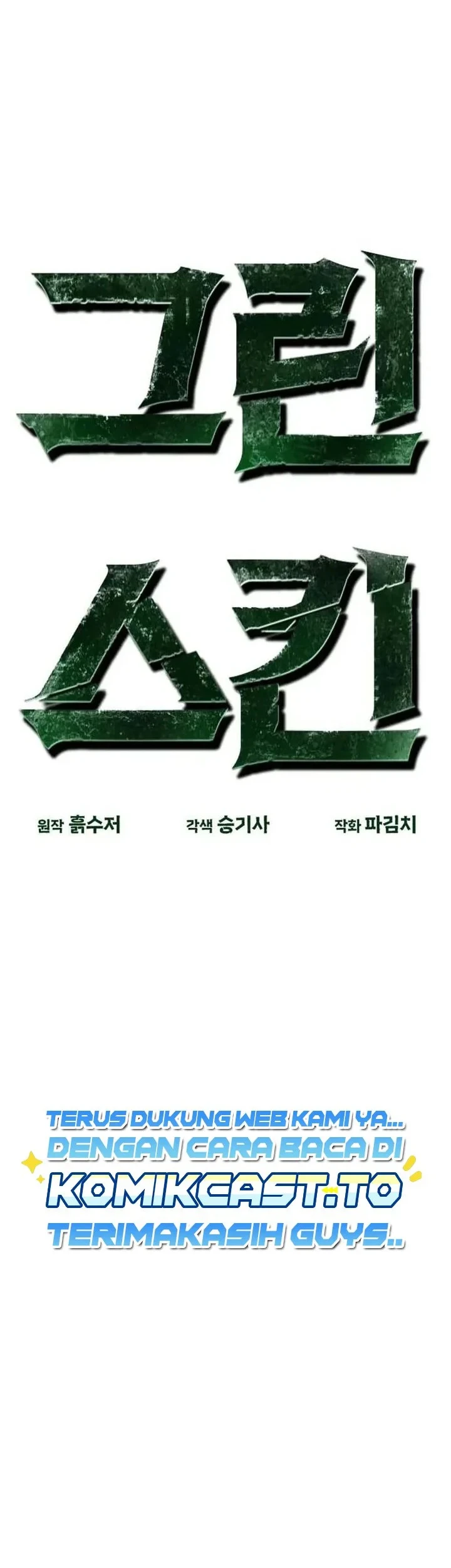 Green Skin Chapter 9 Gambar 13
