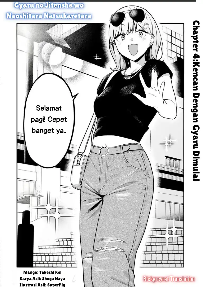 Gyaru no Jitensha o Naoshitara Natsukareta Chapter 4.1 Gambar 3