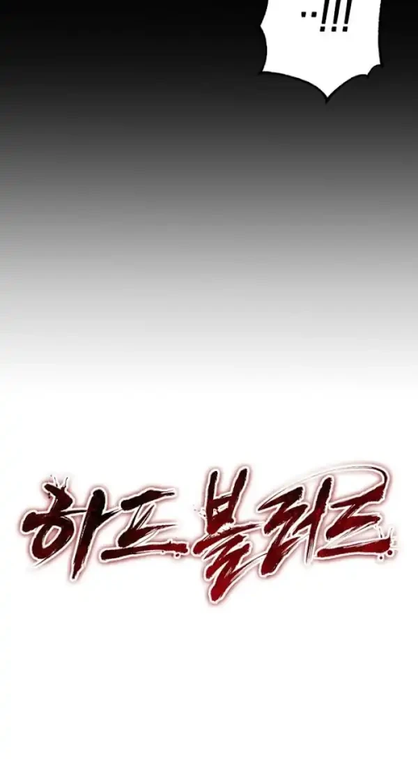 Half blood Chapter 51 halaman 6