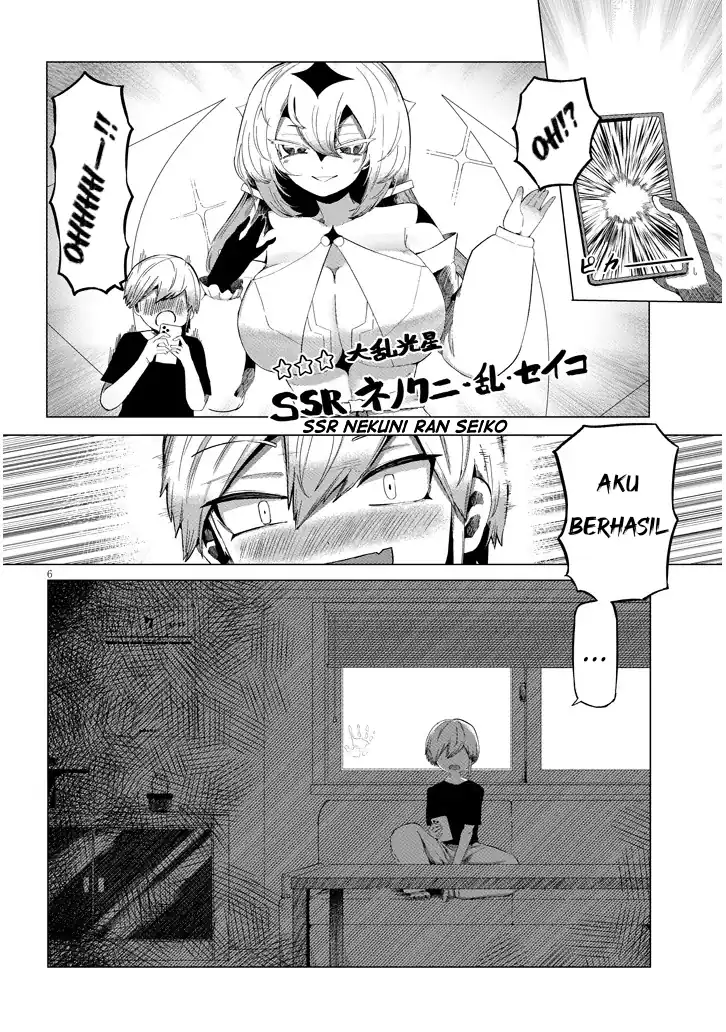 Hanako-san, Tabenai de Chapter 1 Gambar 6