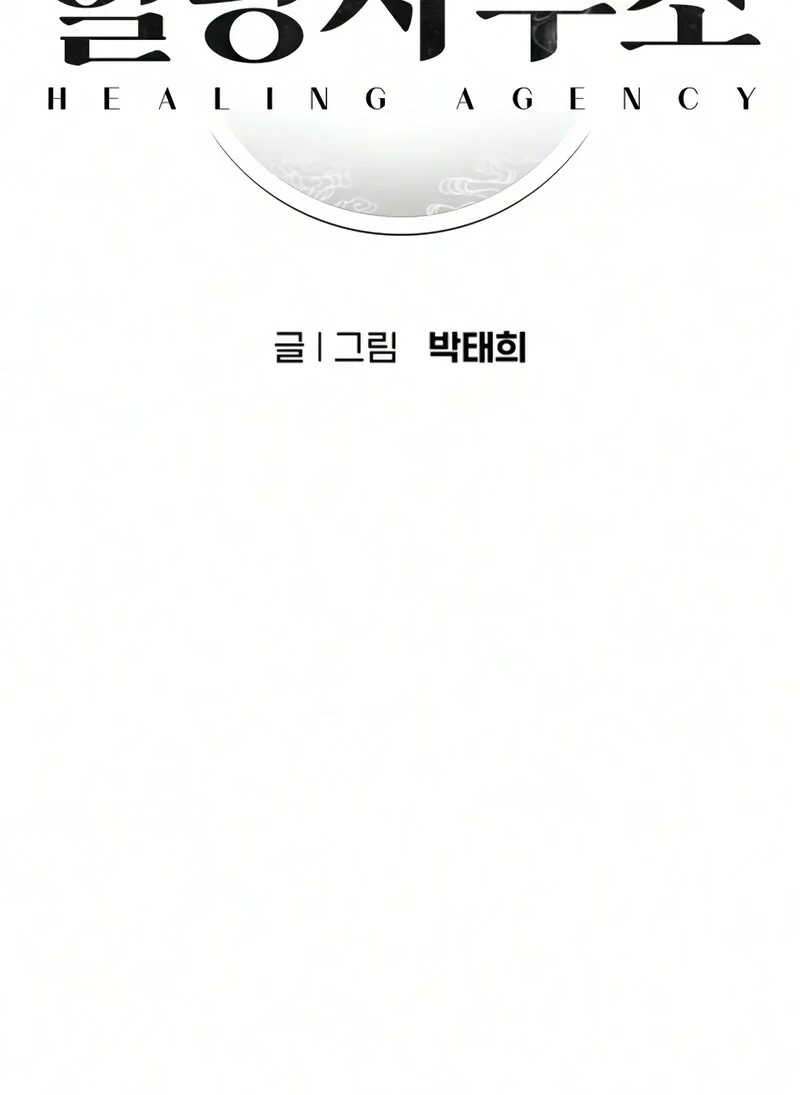 Healing Agency Chapter 11 Gambar 13
