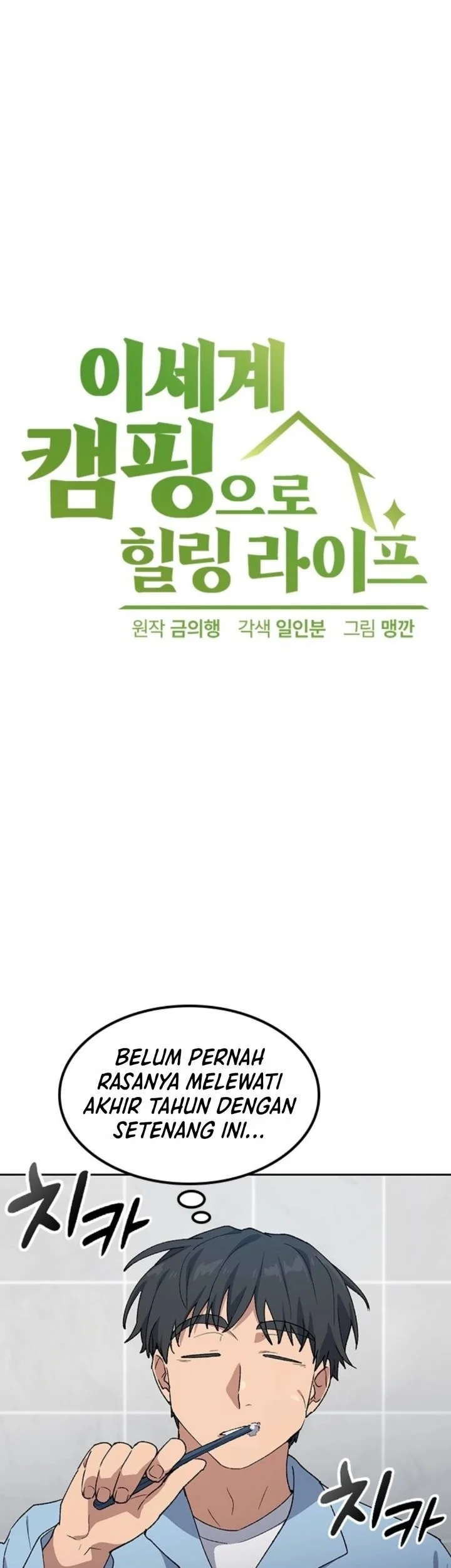 Healing Life Through Camping in Another World Chapter 109 Gambar 11