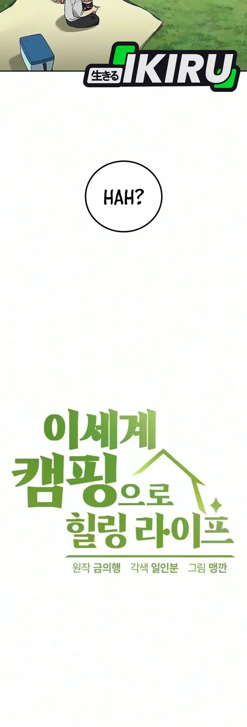 Healing Life Through Camping in Another World Chapter 111 Gambar 9