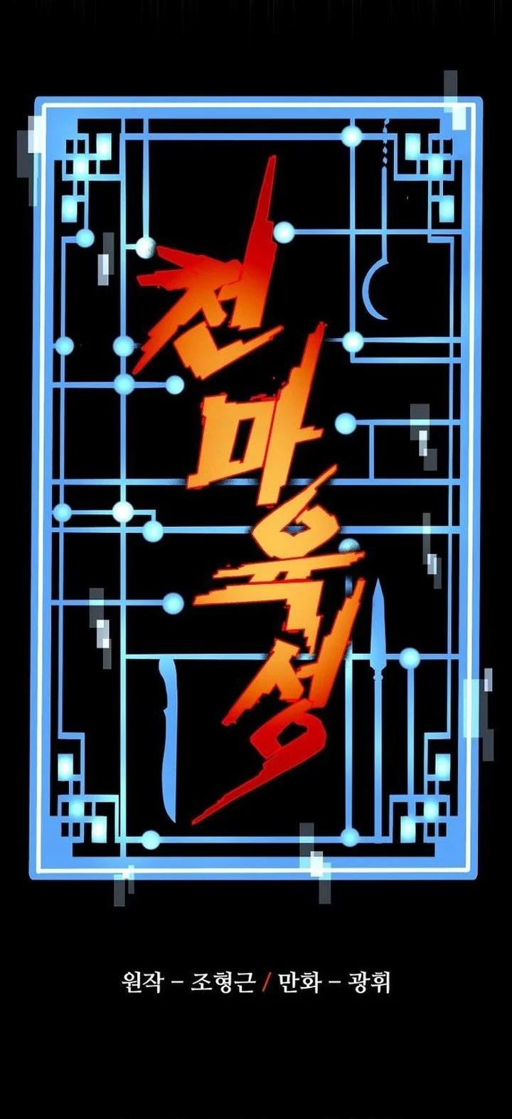 Heavenly Demon Cultivation Simulation Chapter 163 Gambar 10
