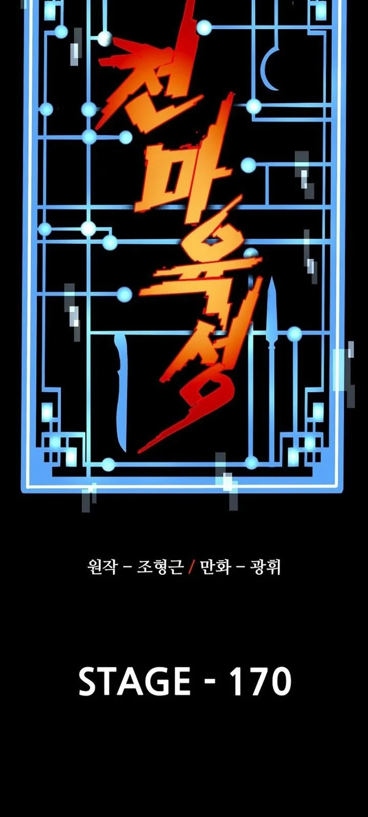 Heavenly Demon Cultivation Simulation Chapter 170 Gambar 9