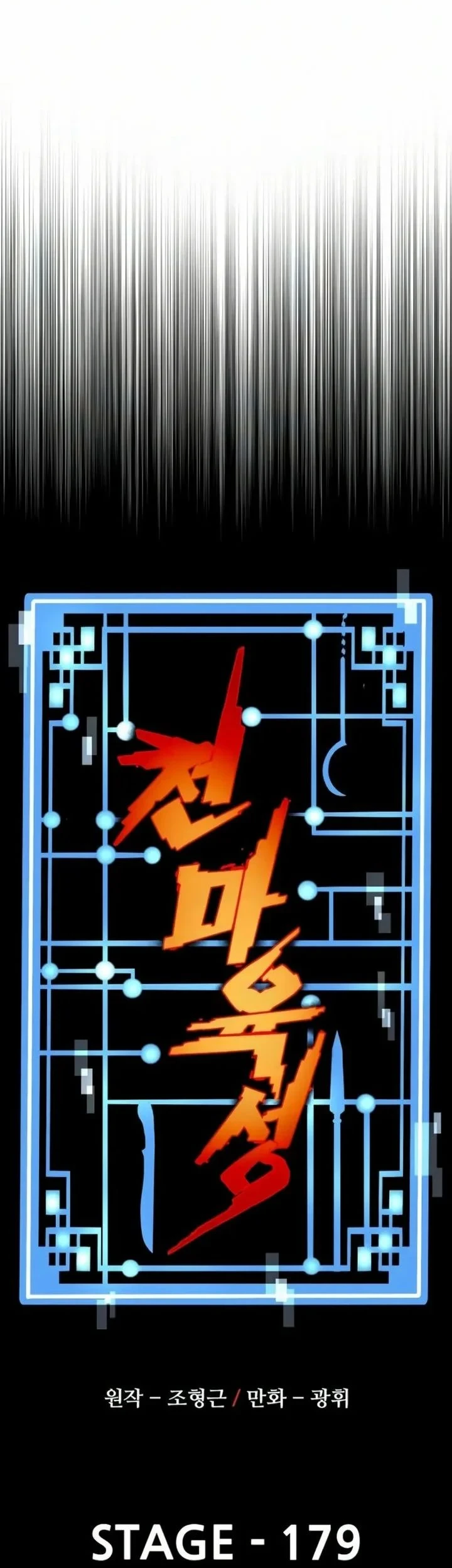 Heavenly Demon Cultivation Simulation Chapter 179 Gambar 14