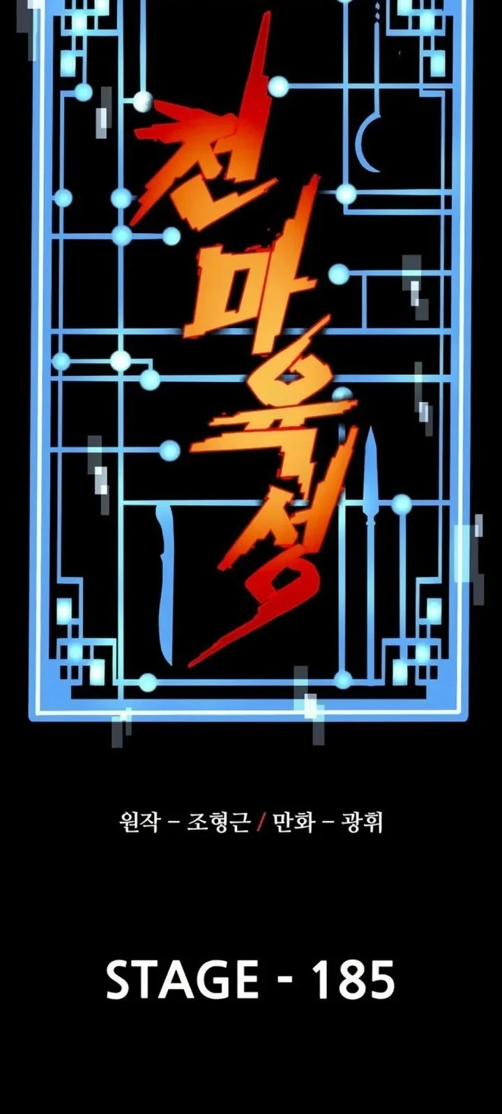 Heavenly Demon Cultivation Simulation Chapter 185 Gambar 11