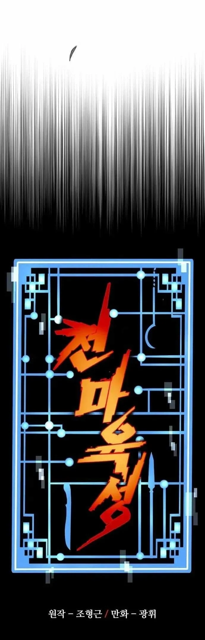 Heavenly Demon Cultivation Simulation Chapter 192 Gambar 11