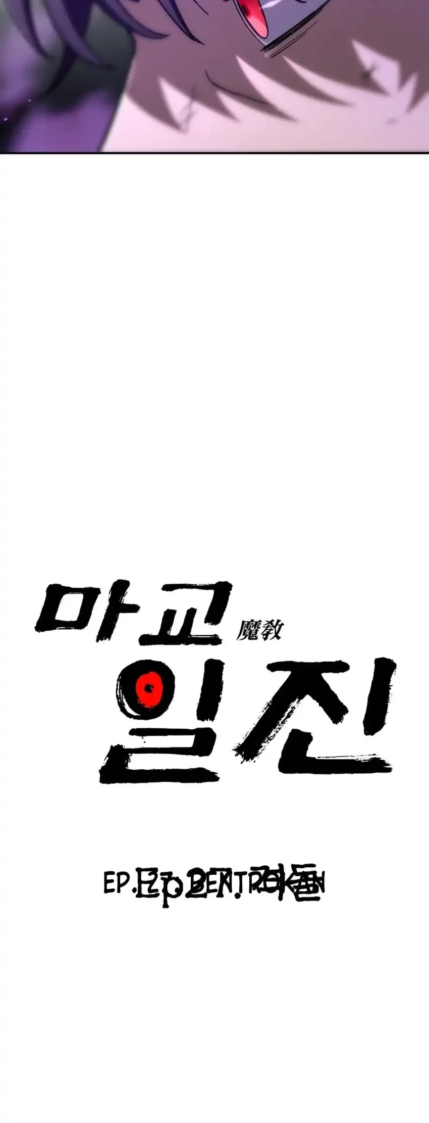 Heavenly Demon Goes to High School Chapter 27 Gambar 14