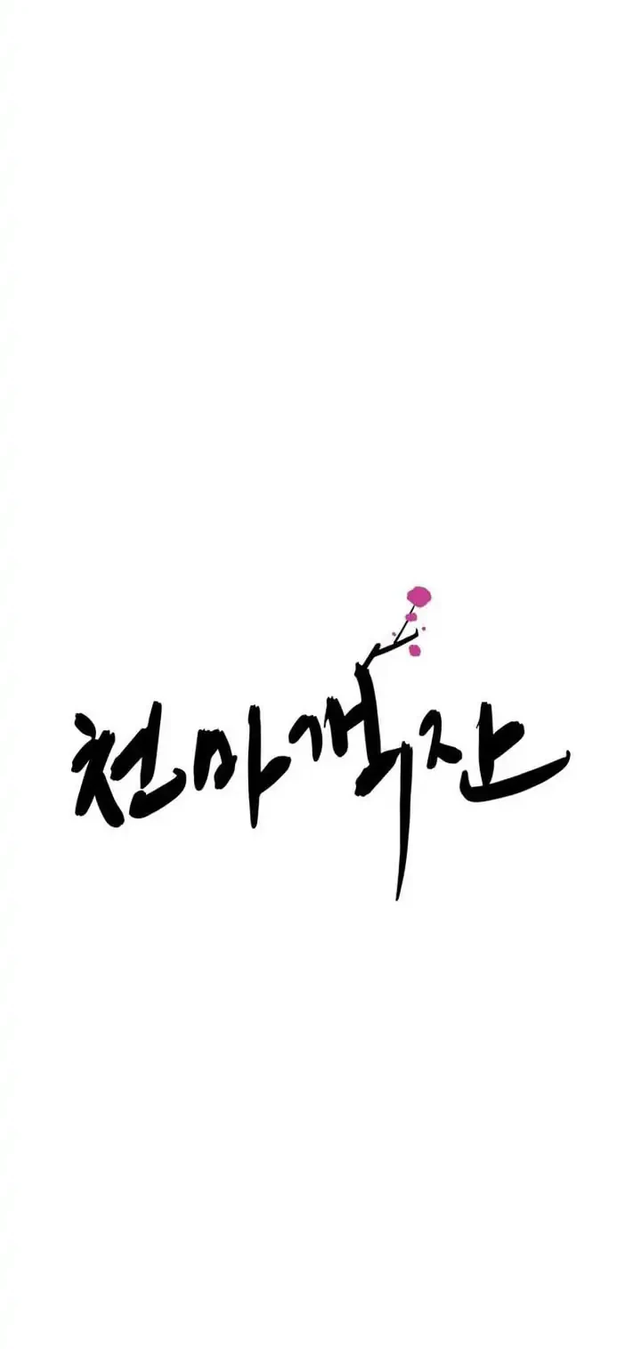 Heavenly Demon Tavern Chapter 15 Gambar 9