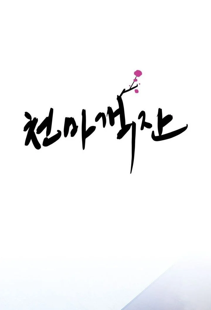 Heavenly Demon Tavern Chapter 50 Gambar 7