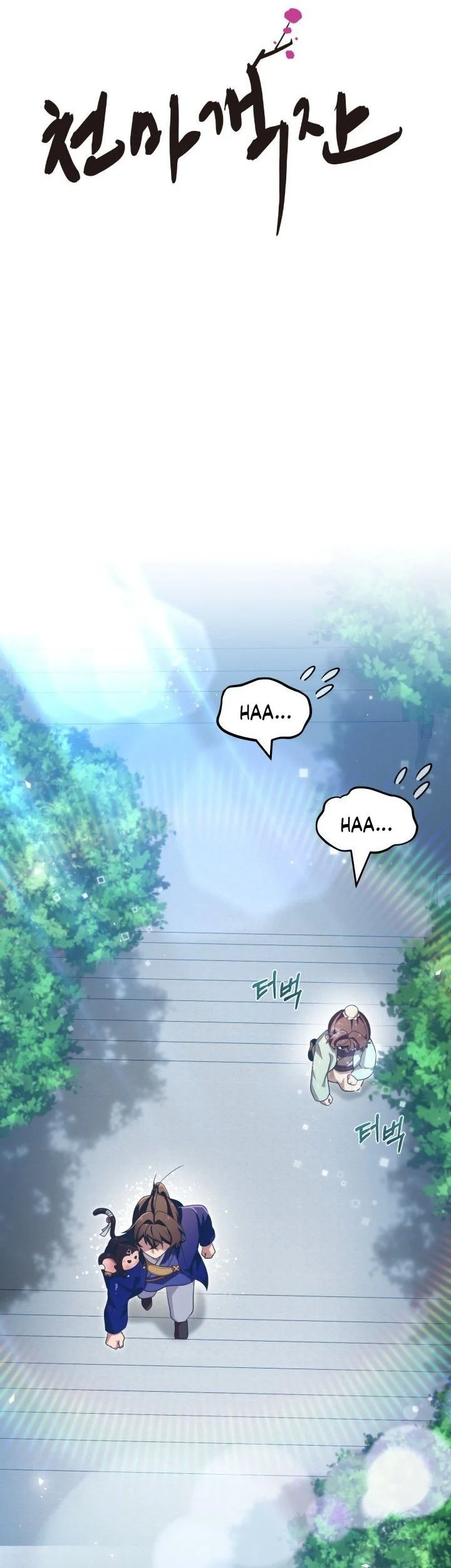 Heavenly Demon Tavern Chapter 51 Gambar 8
