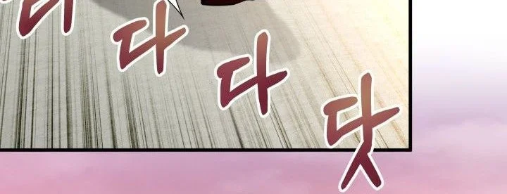Heavenly Demon Tavern Chapter 55 - Halaman 9