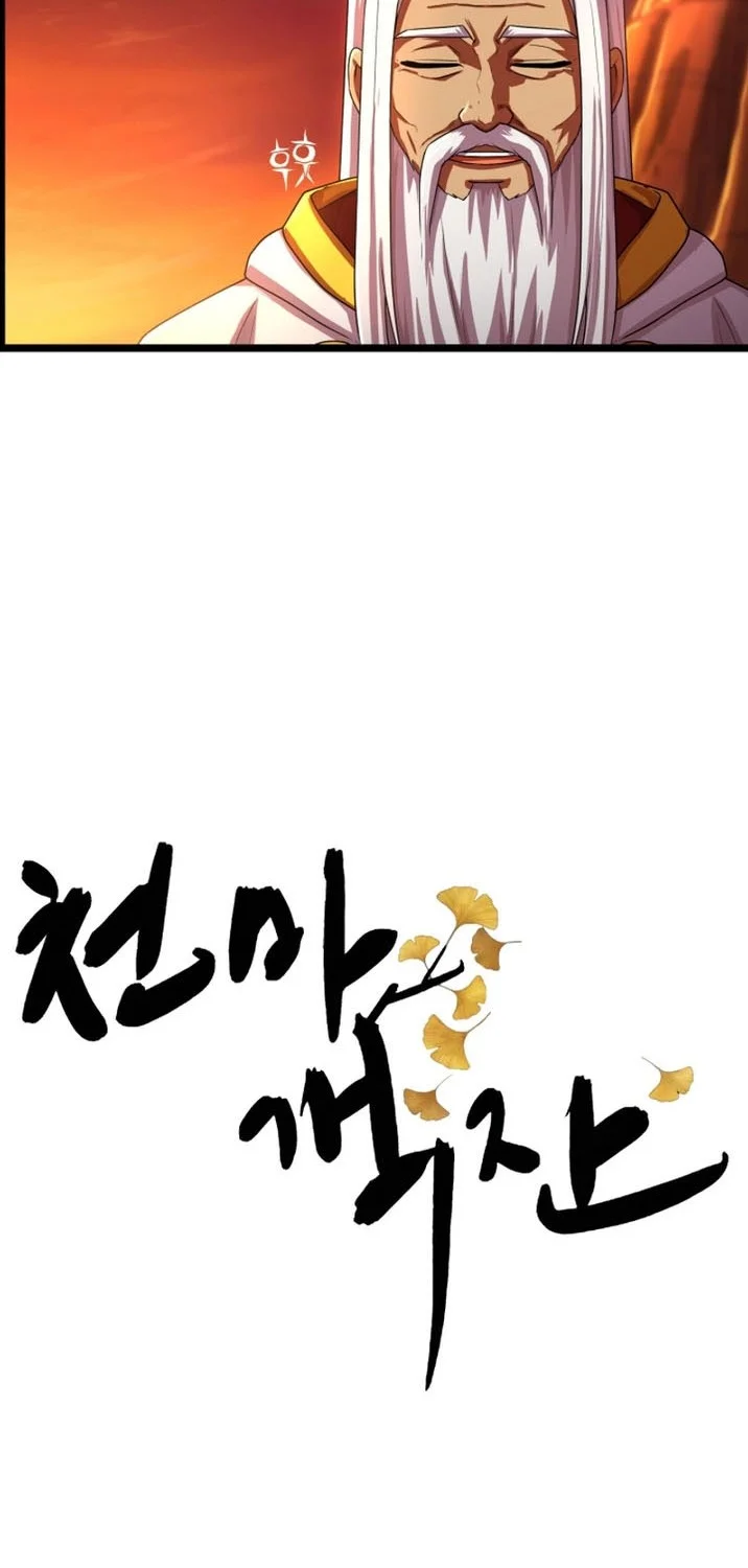 Heavenly Demon Tavern Chapter 65 Gambar 7