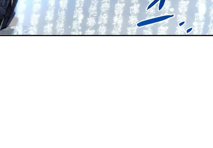 Heavenly Grand Archive’s Young Master Chapter 132 Gambar 16