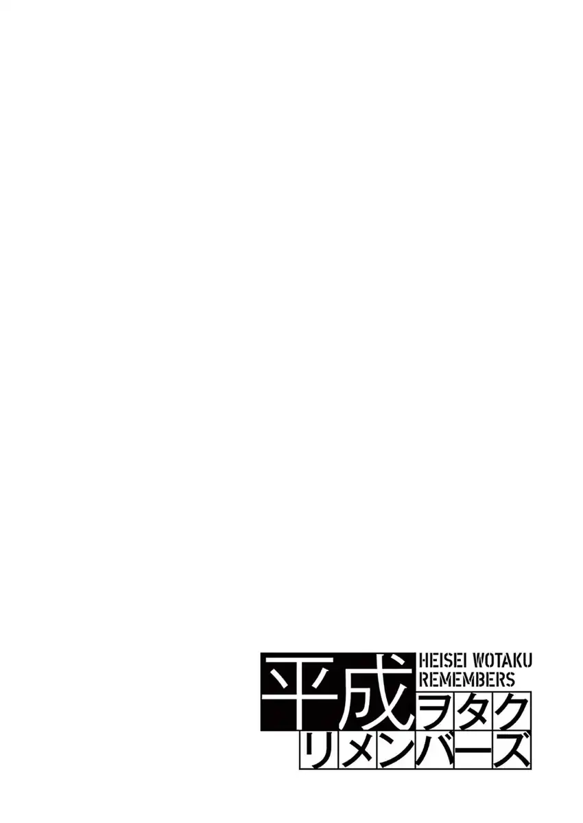 Heisei Wotaku Remembers Chapter 1 Gambar 8