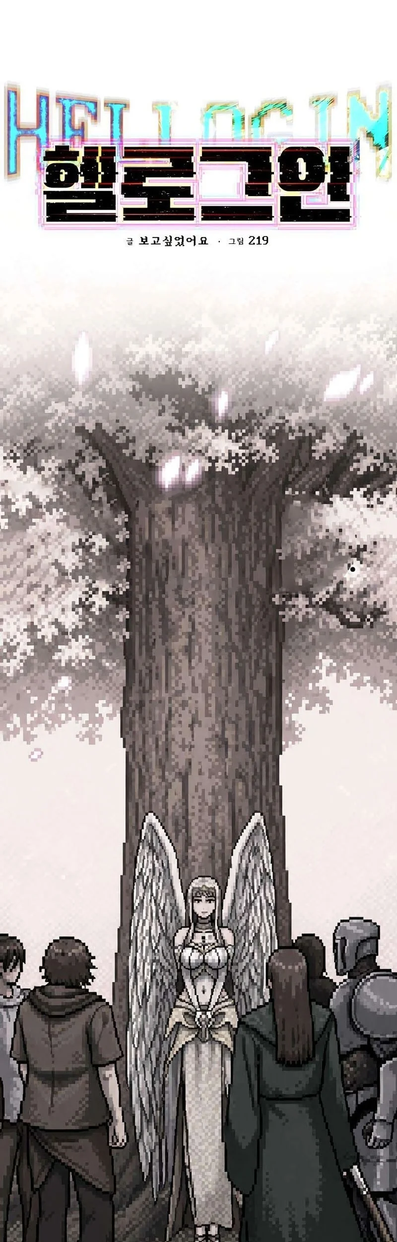 Hell Login Chapter 10 Gambar 13