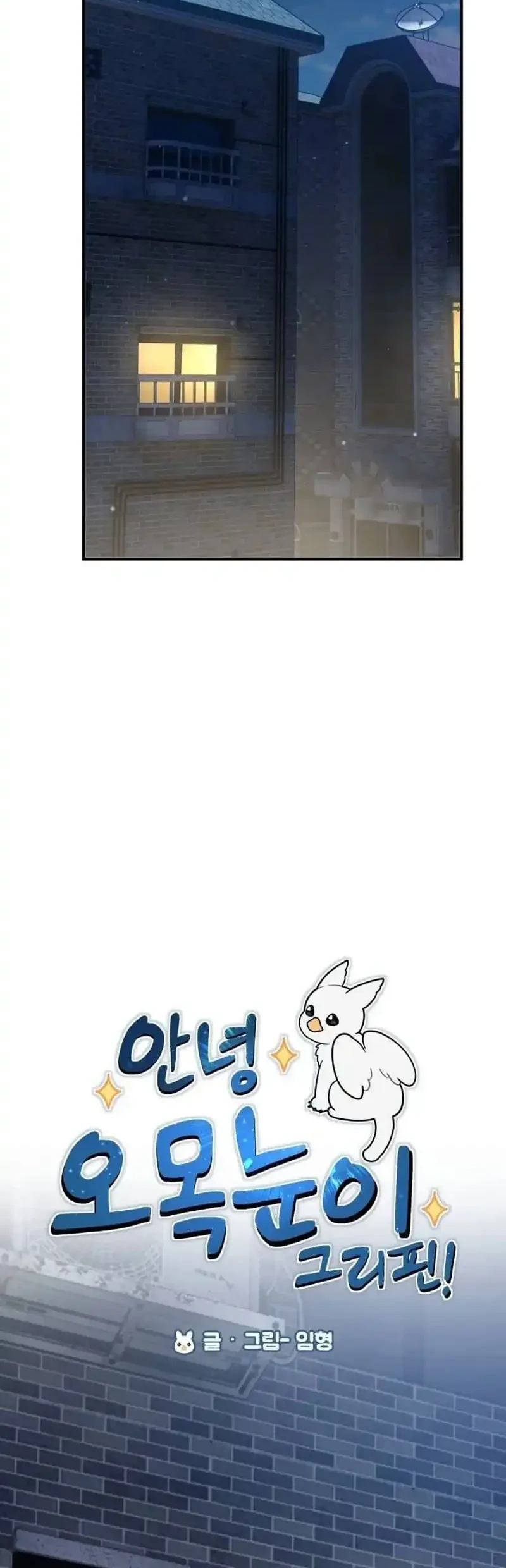 Hello, Fluffy Griffin! Chapter 41 Gambar 8