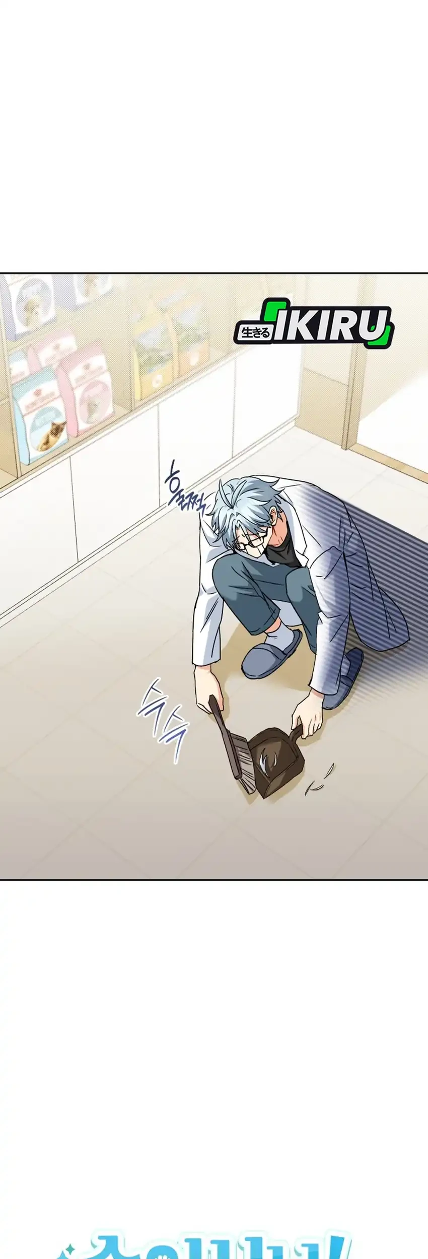 Hello? Veterinarian! Chapter 140 Gambar 11