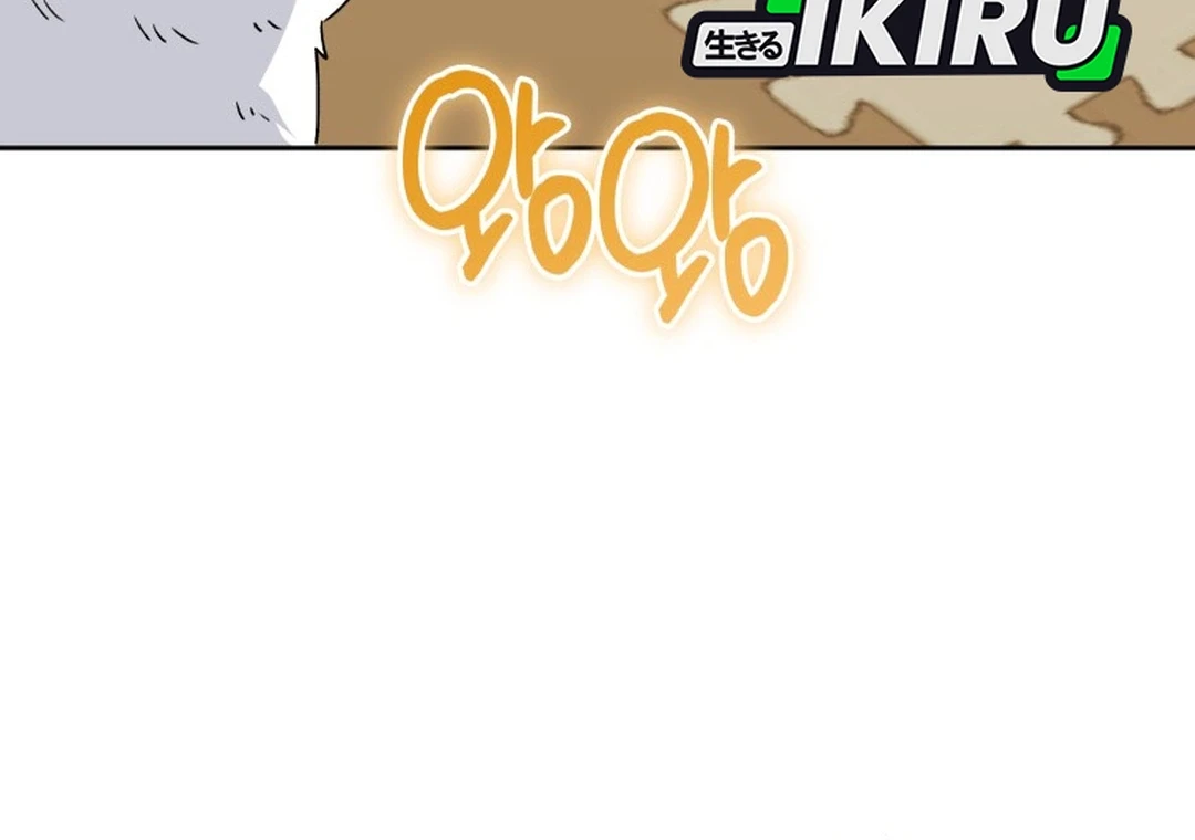 Hello? Veterinarian! Chapter 141 Gambar 14