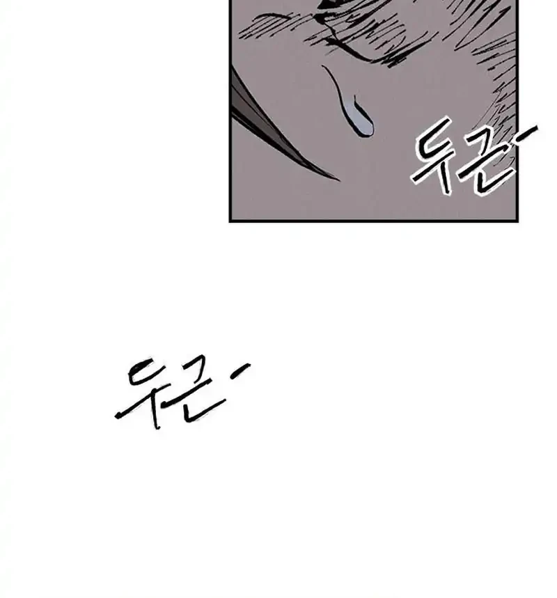 High Class Chapter 75 Gambar 7