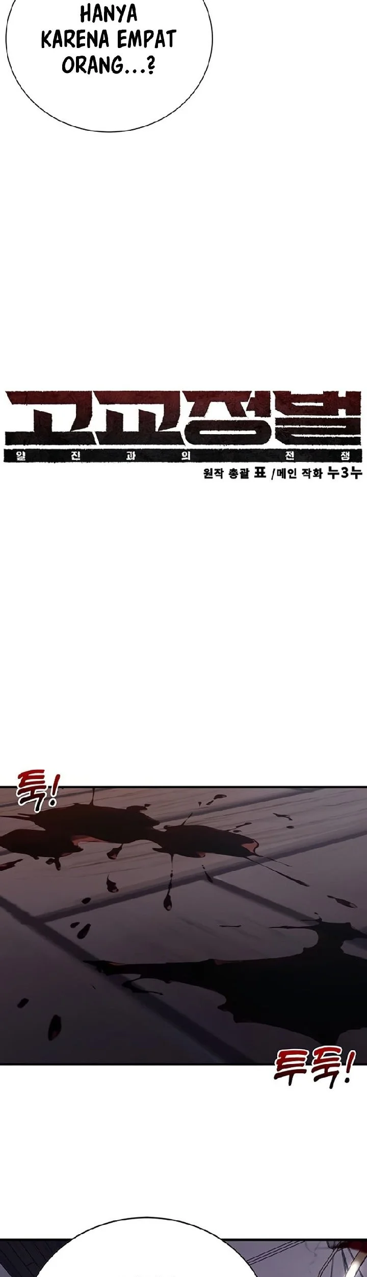 High School Conquest: War Against the Bullies Chapter 62 Gambar 12