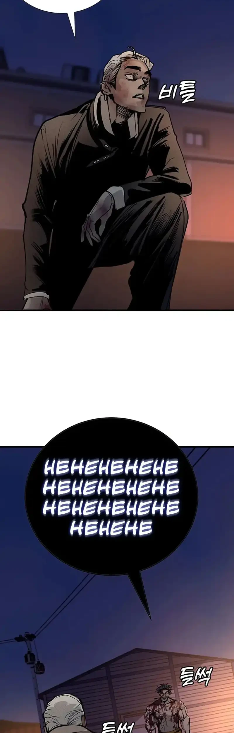 High School Conquest: War Against the Bullies Chapter 68 Gambar 10