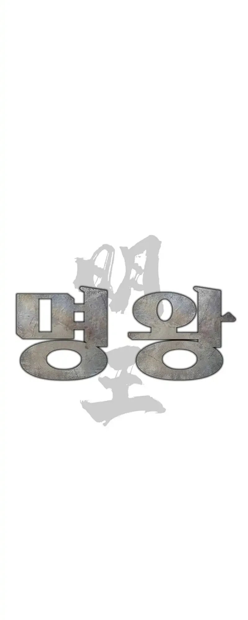 High School Gangsters Chapter 49 Gambar 12