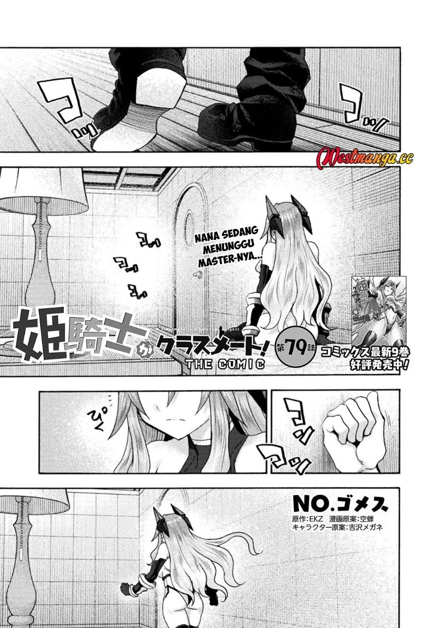 Himekishi ga Classmate! Chapter 79 Gambar 3