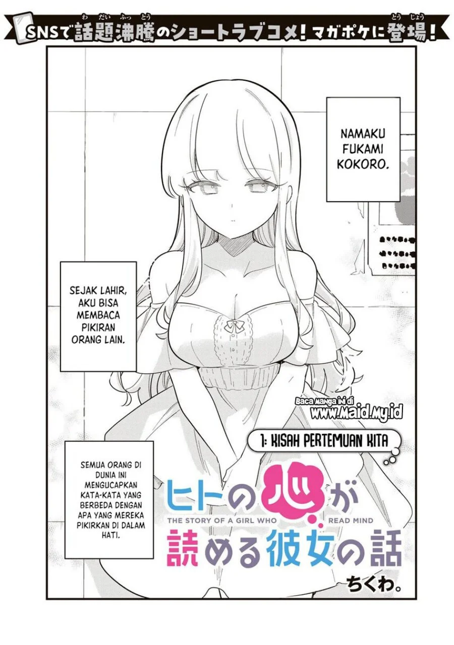 Hito no Kokoro ga Yomeru Kanojo no Hanashi Chapter 1 Gambar 3
