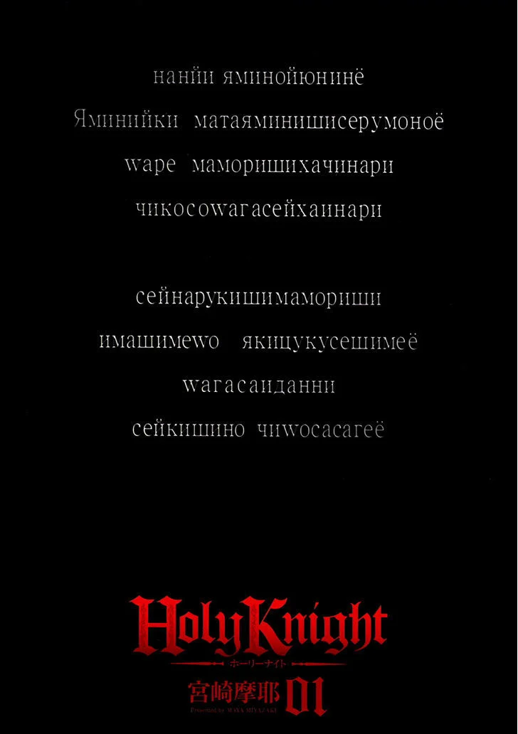Holy Knight Chapter 1 Gambar 3