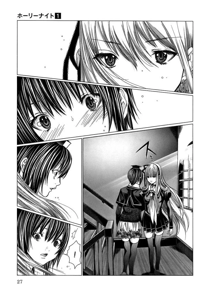 Holy Knight Chapter 2 Gambar 3