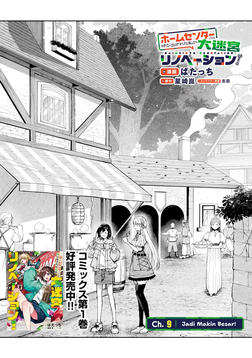 Home Center-goto Yobidasareta Watashi no Daimeikyuu Renovation! Chapter 9 Gambar 5