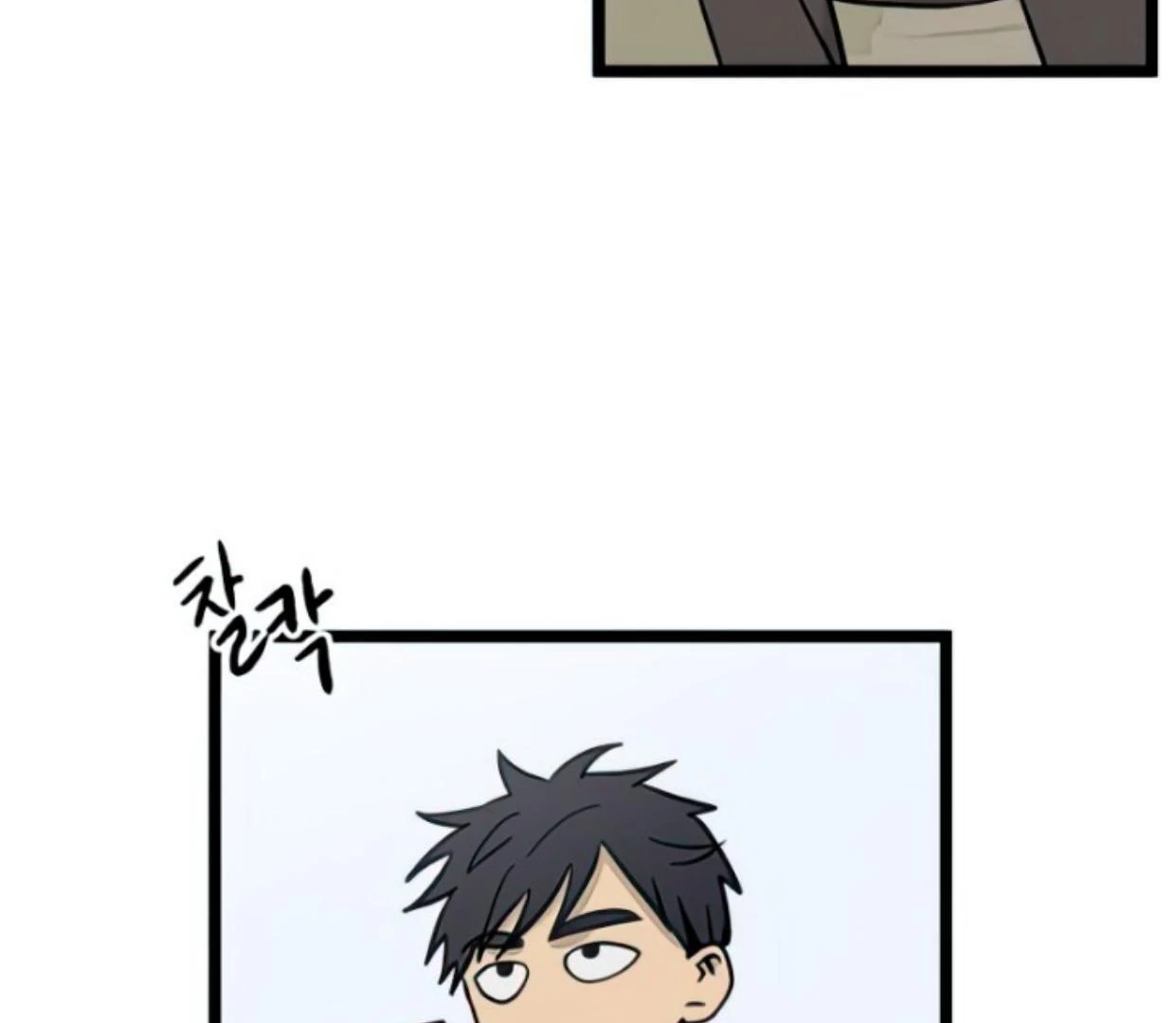 Homeless Chapter 116 halaman 13