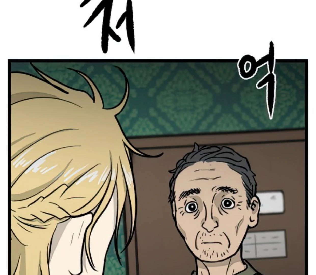 Homeless Chapter 131 halaman 15