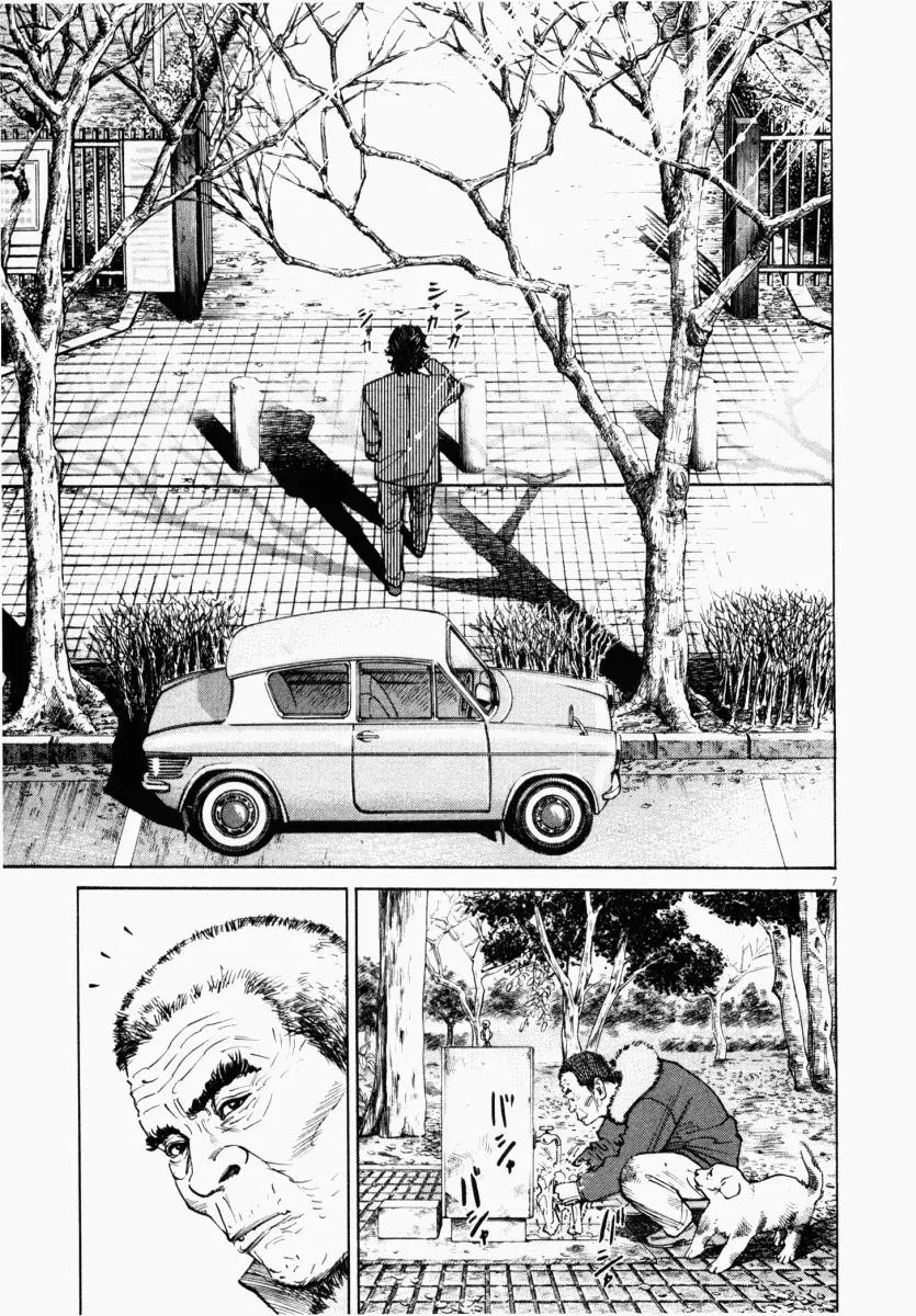 Homunculus Chapter 1 Gambar 7
