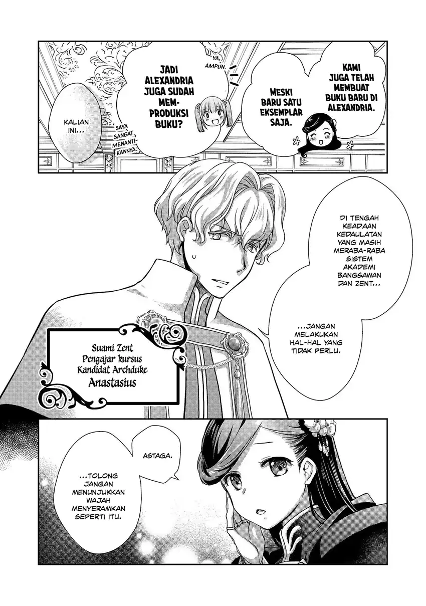 Honzuki no Gekokujou: Hannerōre no Kizoku-in Gonensei Ichi – Koishite Mitai O’hime-sama Chapter 5 Gambar 4