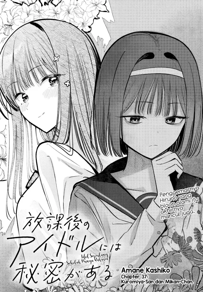 Houkago no Idol ni wa Himitsu ga aru Chapter 37 – halaman 3