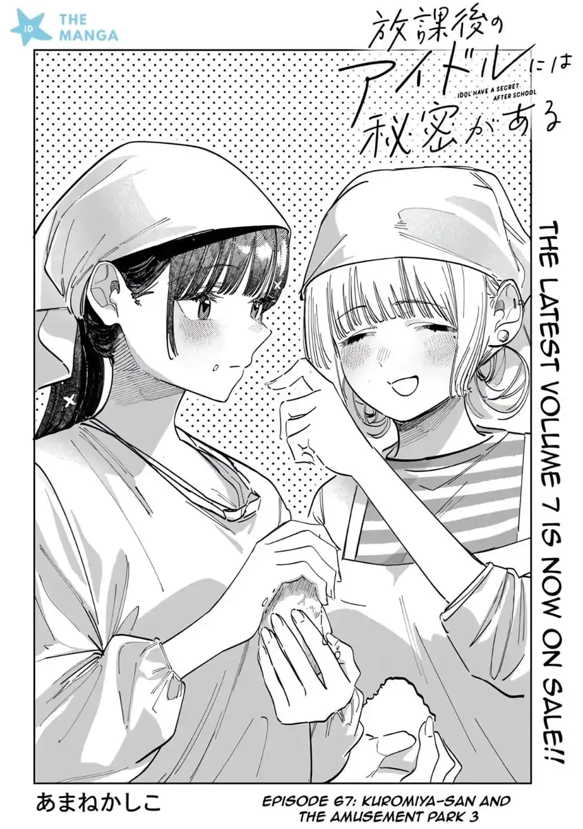 Houkago no Idol ni wa Himitsu ga aru Chapter 67 Gambar 3