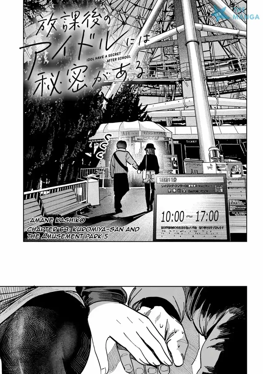 Houkago no Idol ni wa Himitsu ga aru Chapter 69 Gambar 4