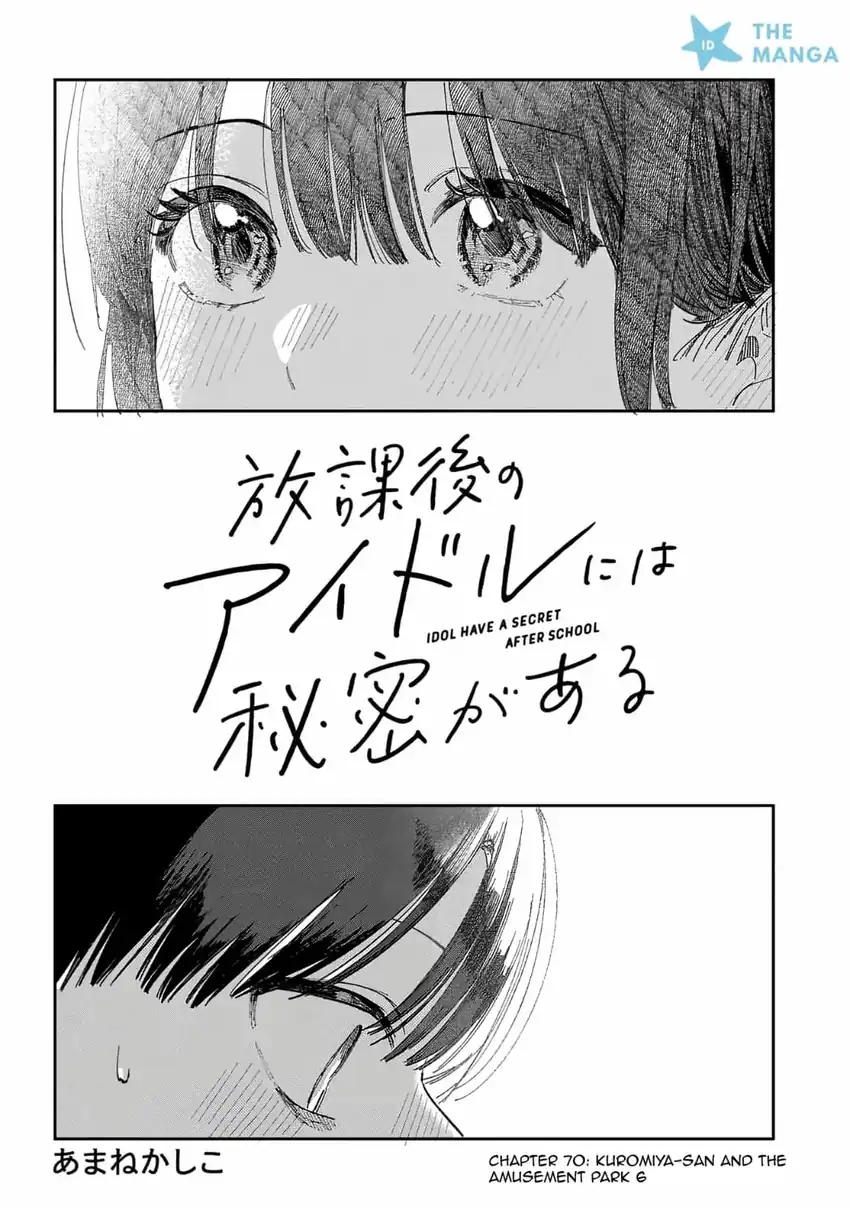 Houkago no Idol ni wa Himitsu ga aru Chapter 70 Gambar 3