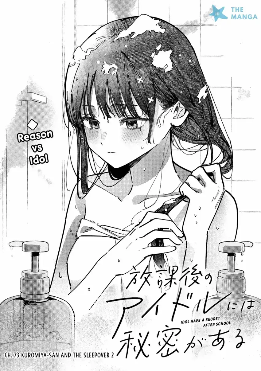 Houkago no Idol ni wa Himitsu ga aru Chapter 73 Gambar 3